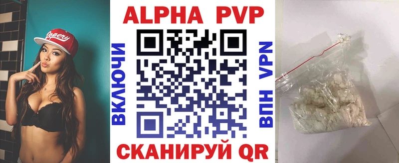 A PVP Соль  ссылка на мегу онион  Волоколамск 