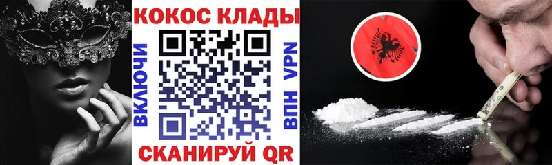 COCAIN 99%  Волоколамск 