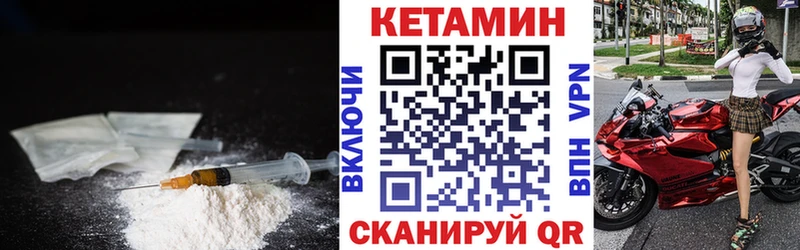 купить наркоту  MEGA ссылка  КЕТАМИН VHQ  Волоколамск 