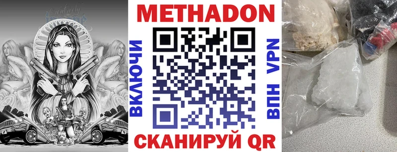 что такое   Волоколамск  Метадон мёд 