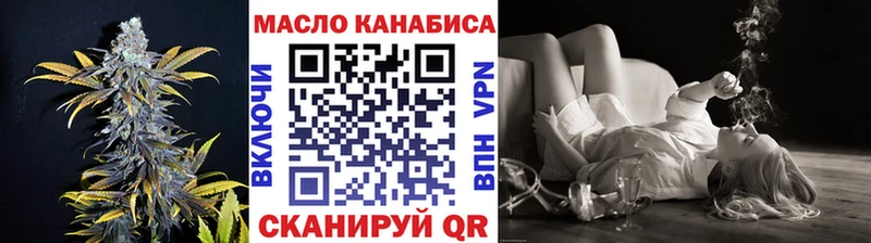 ТГК вейп с тгк Волоколамск